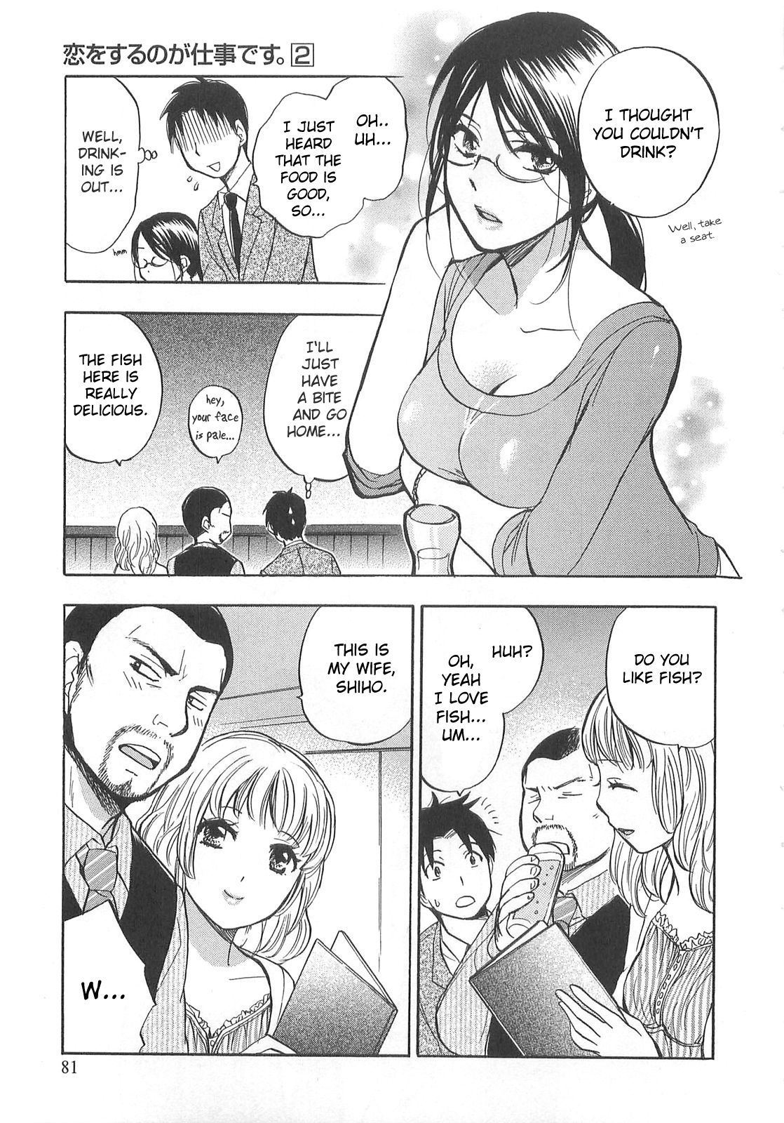 Koi wo Suru no ga Shigoto desu Chapter 12 page 5 - Chapter 12: Carelessness Is the Greatest Enemy