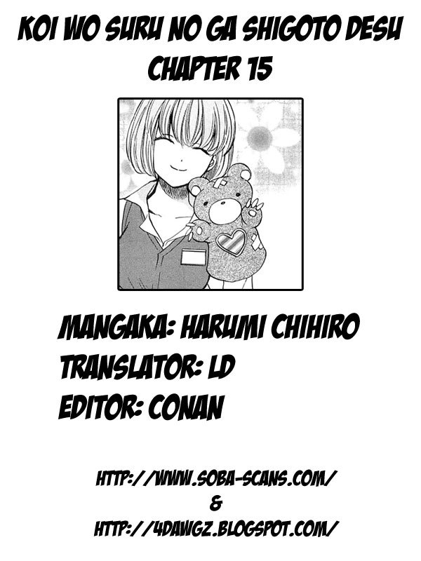 Koi wo Suru no ga Shigoto desu Chapter 15 page 23 - Chapter 15: Like This Dissonance