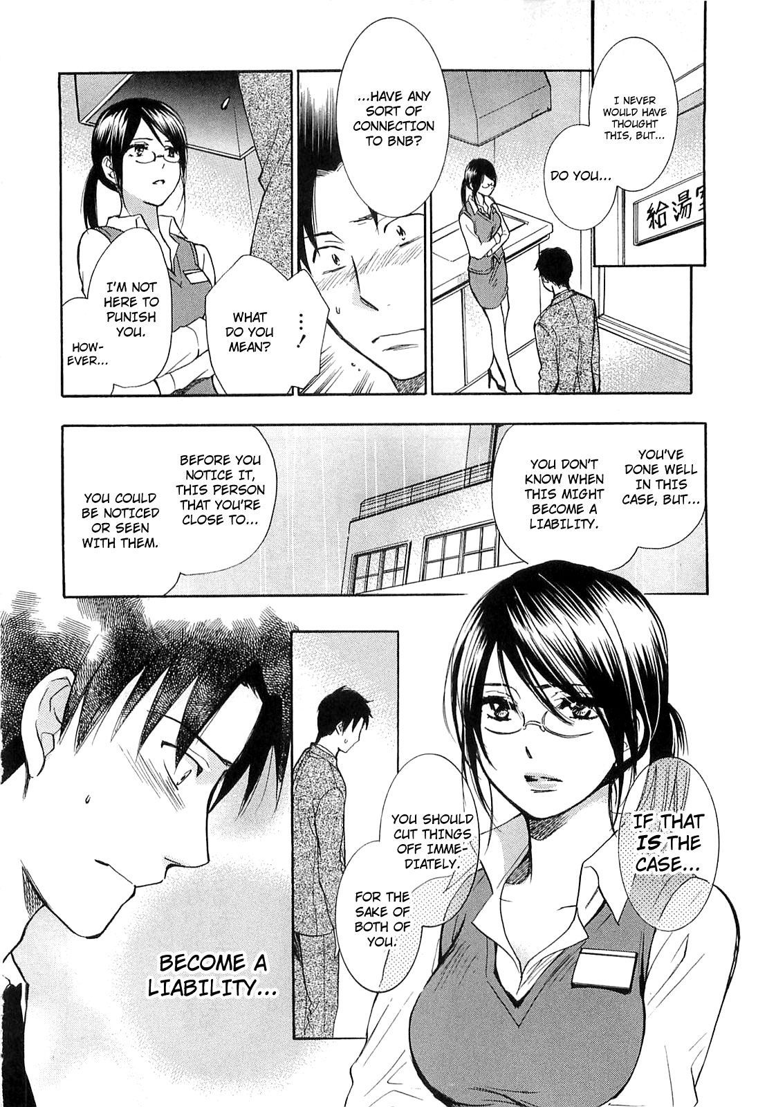 Koi wo Suru no ga Shigoto desu Chapter 15 page 4 - Chapter 15: Like This Dissonance