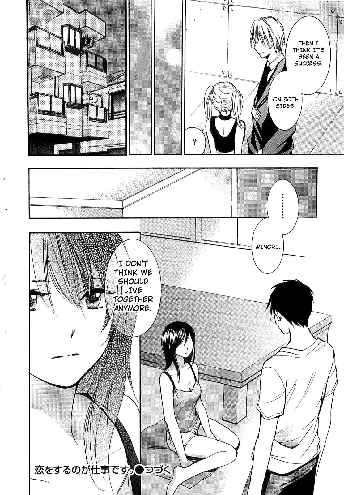 Koi wo Suru no ga Shigoto desu Chapter 16 page 24 - Chapter 16: A Duel?!