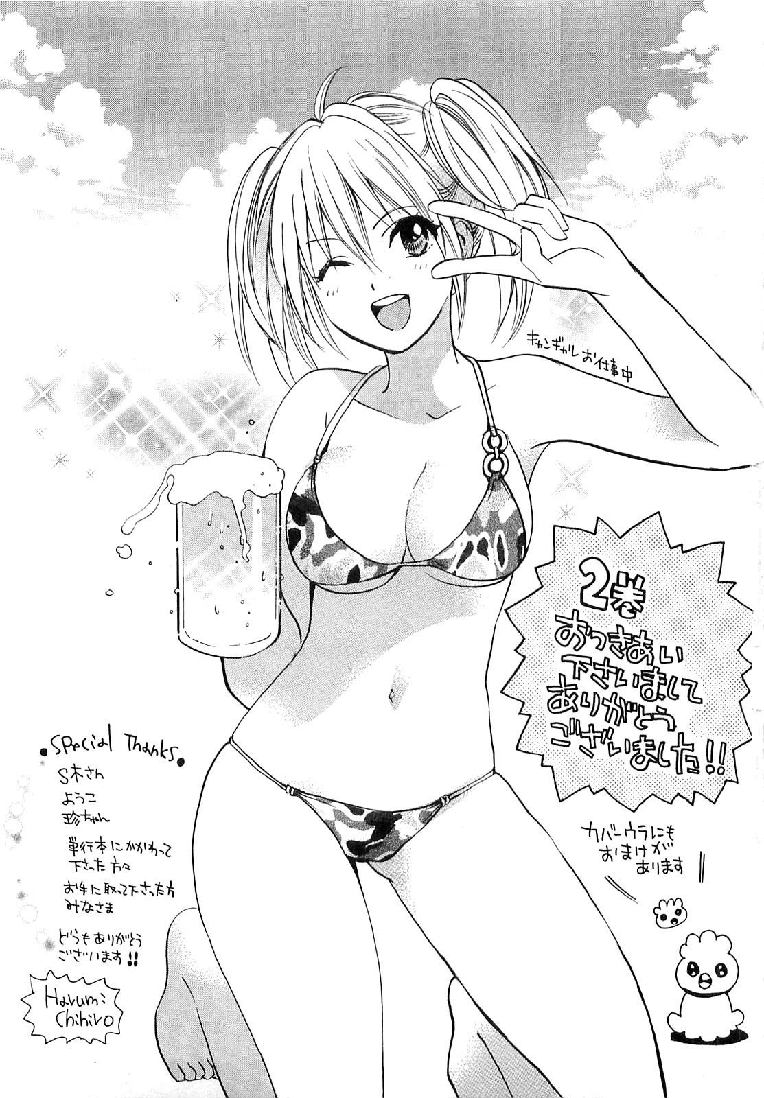 Koi wo Suru no ga Shigoto desu Chapter 16 page 25 - Chapter 16: A Duel?!