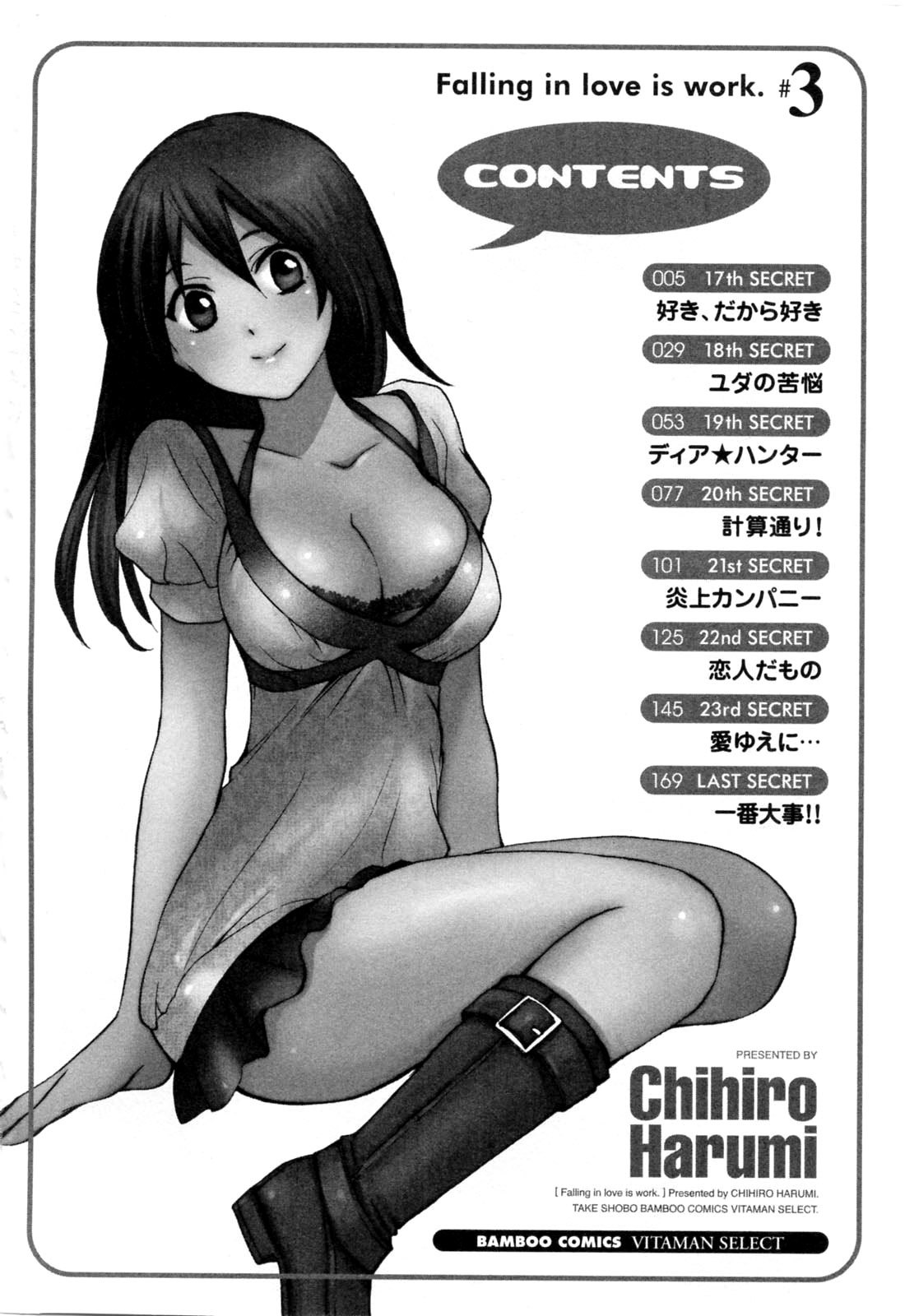 Koi wo Suru no ga Shigoto desu Chapter 17 page 4 - Chapter 17: I Love You, So I Love You