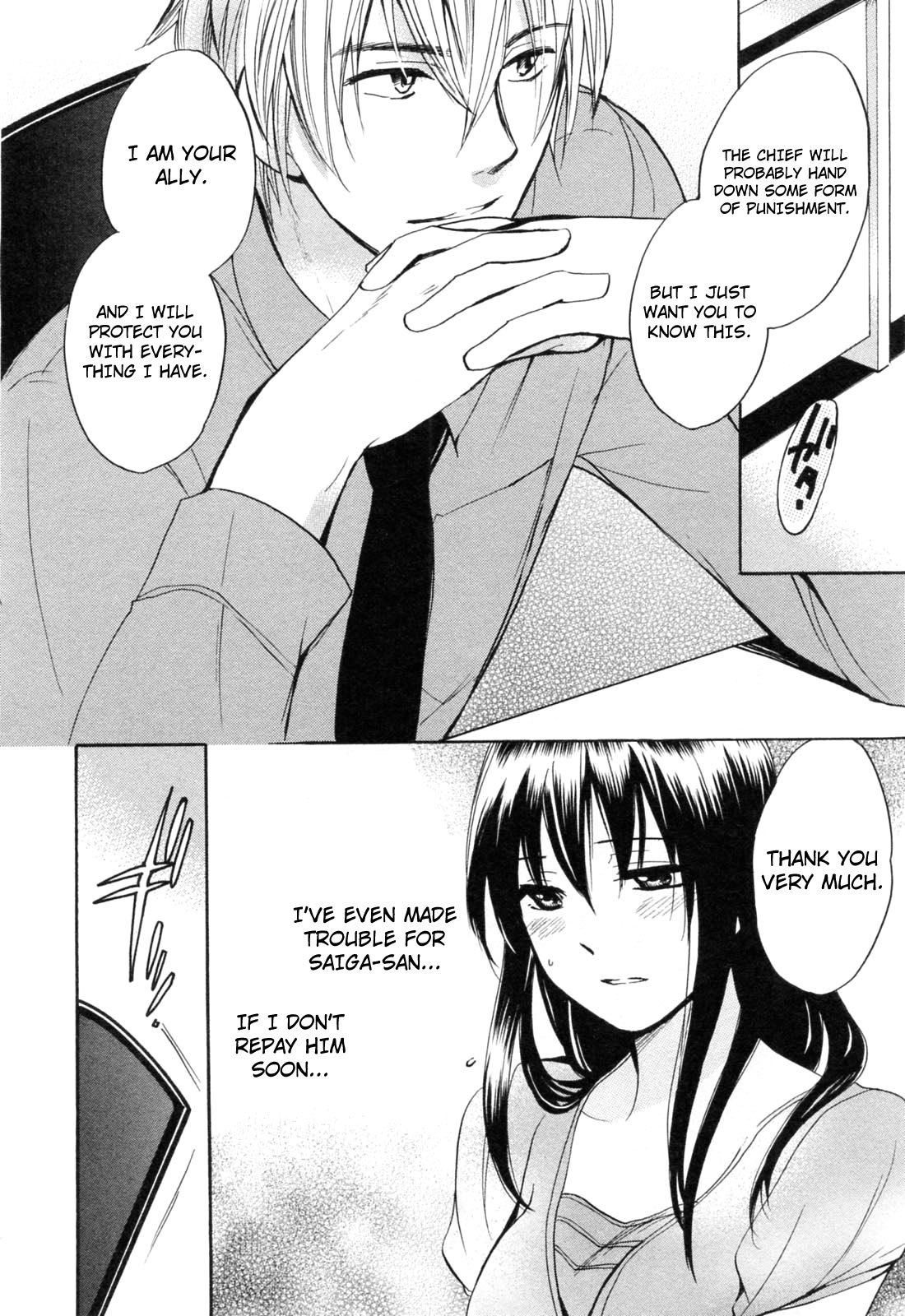 Koi wo Suru no ga Shigoto desu Chapter 18 page 11 - Chapter 18: The Suffering of Judas