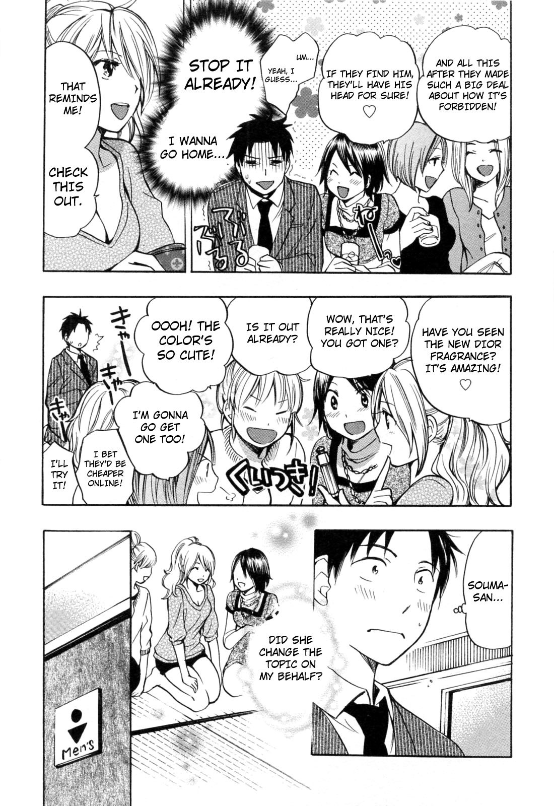 Koi wo Suru no ga Shigoto desu Chapter 20 page 17 - Chapter 20: Just as Planned!