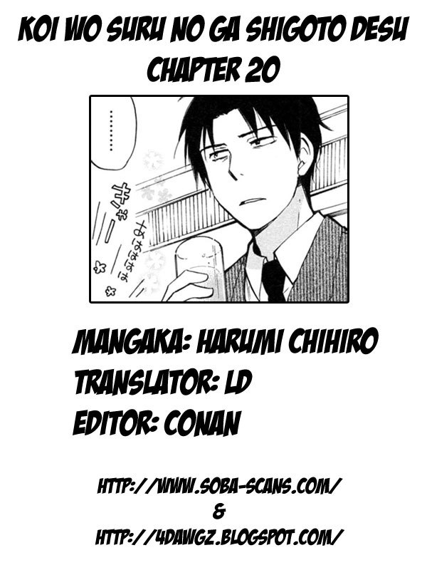 Koi wo Suru no ga Shigoto desu Chapter 20 page 25 - Chapter 20: Just as Planned!