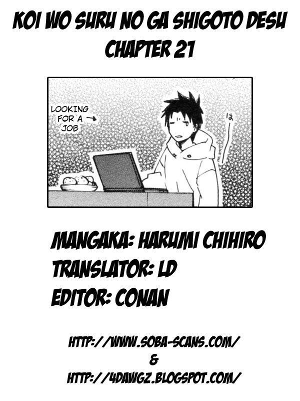 Koi wo Suru no ga Shigoto desu Chapter 21 page 25 - Chapter 21: The Company Ablaze
