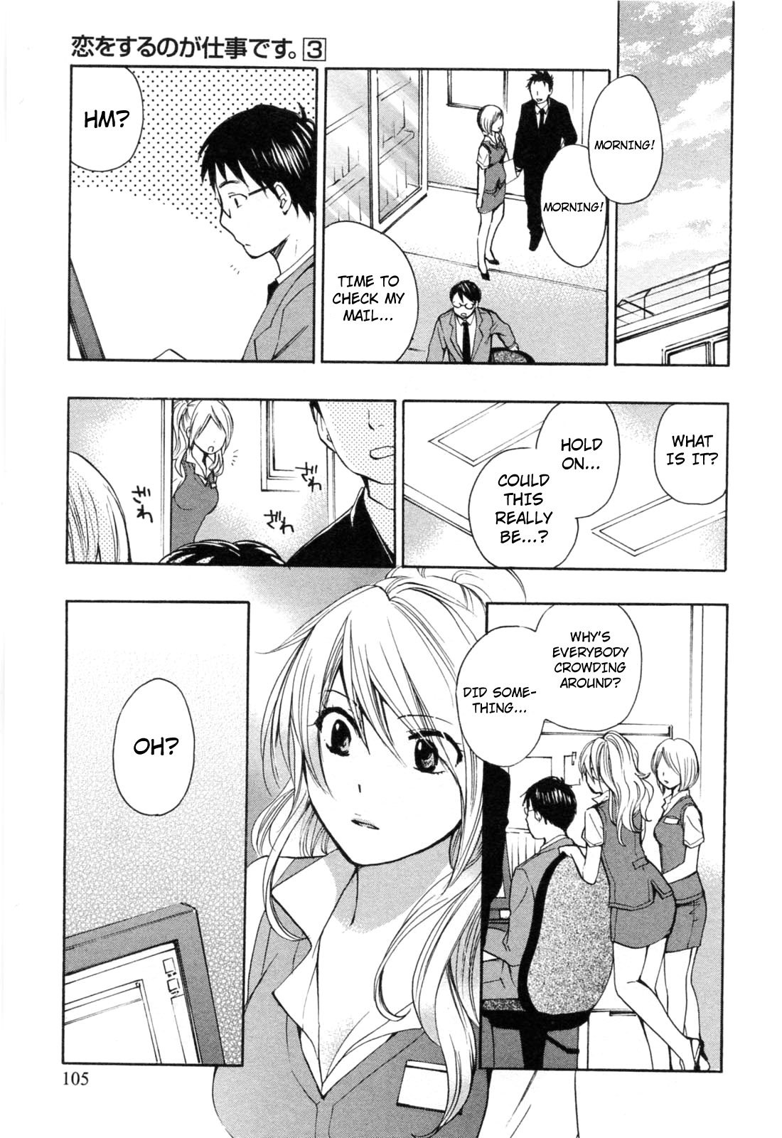 Koi wo Suru no ga Shigoto desu Chapter 21 page 5 - Chapter 21: The Company Ablaze
