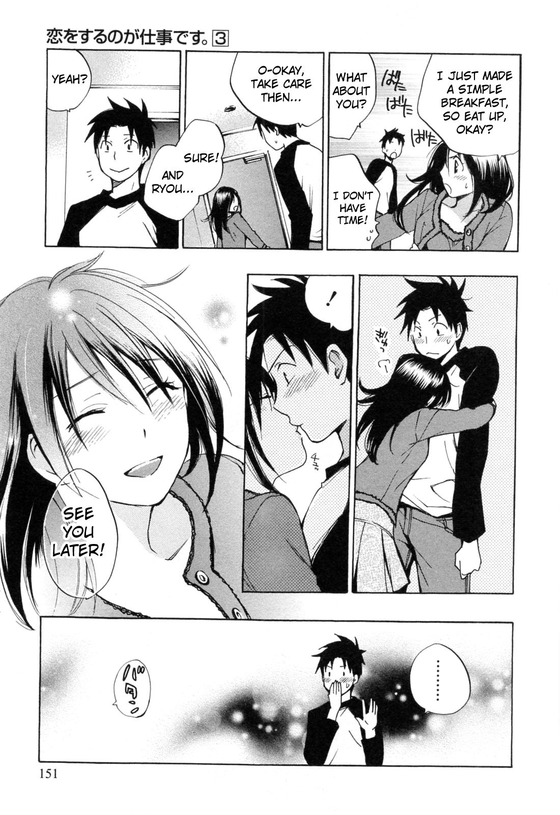 Koi wo Suru no ga Shigoto desu Chapter 23 page 7 - Chapter 23: Because of Love