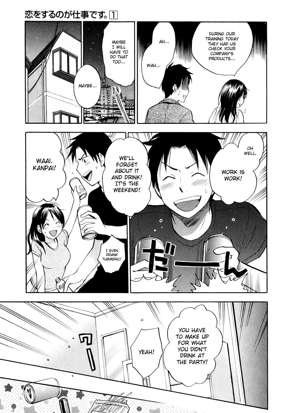 Koi wo Suru no ga Shigoto desu Chapter 3 page 13 - Chapter 3: Targeted Hatsuhi