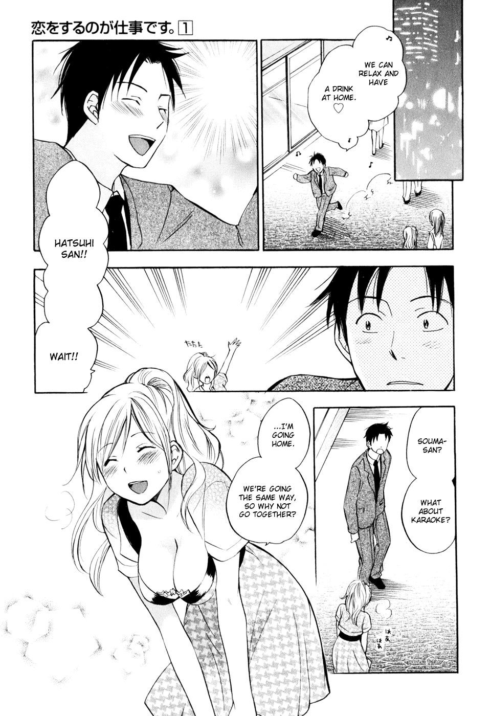 Koi wo Suru no ga Shigoto desu Chapter 3 page 7 - Chapter 3: Targeted Hatsuhi