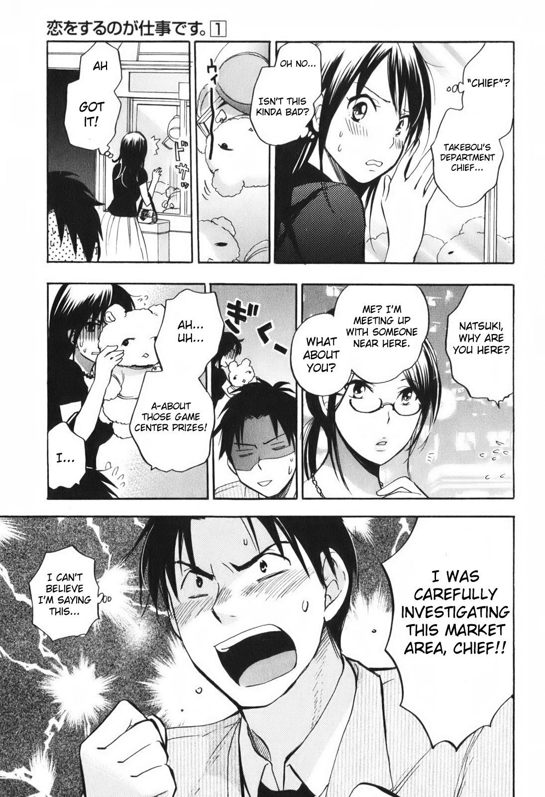 Koi wo Suru no ga Shigoto desu Chapter 4 page 9 - Chapter 4: Date in a Pinch