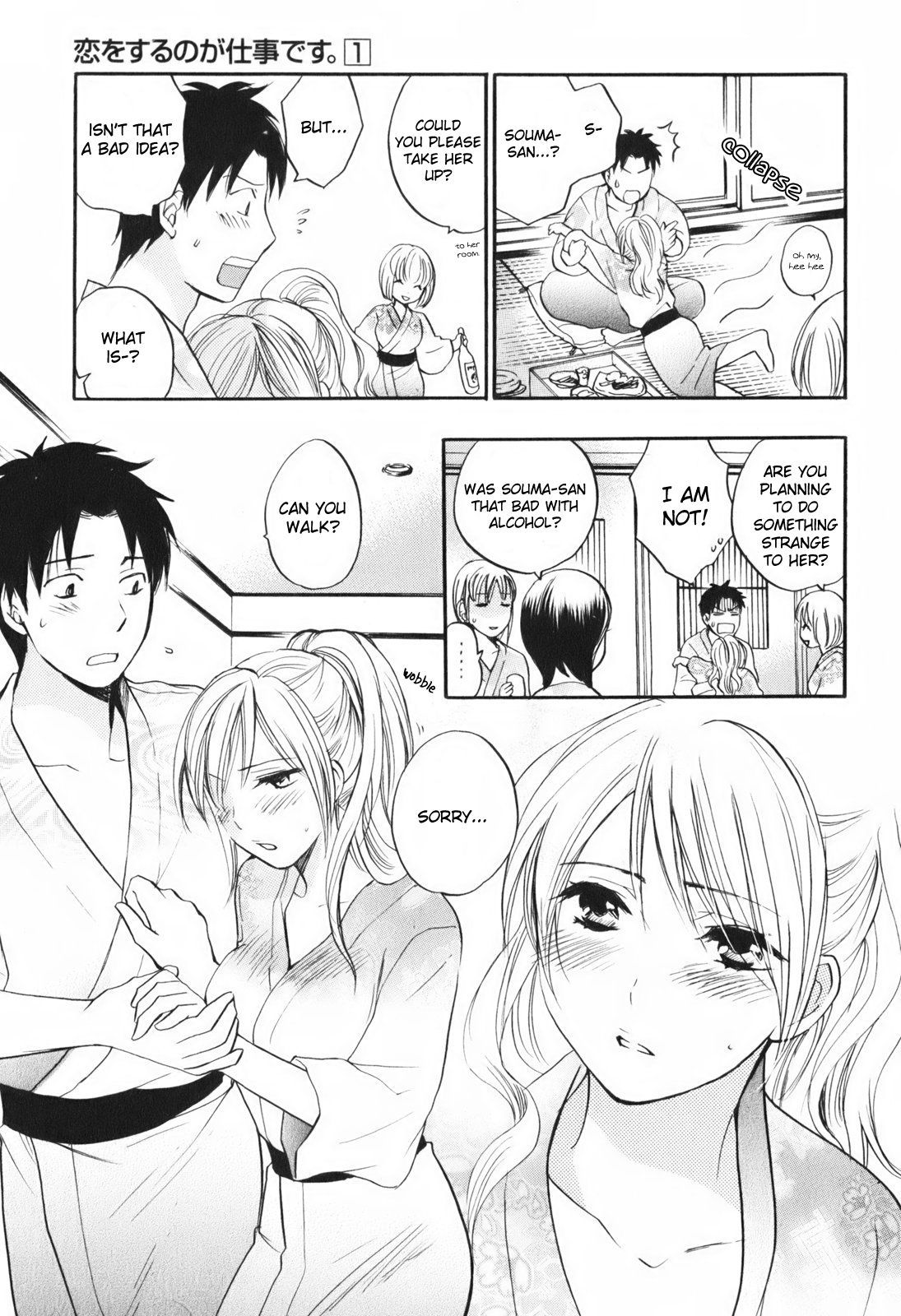 Koi wo Suru no ga Shigoto desu Chapter 5 page 17 - Chapter 5: Lure of the Company Trip