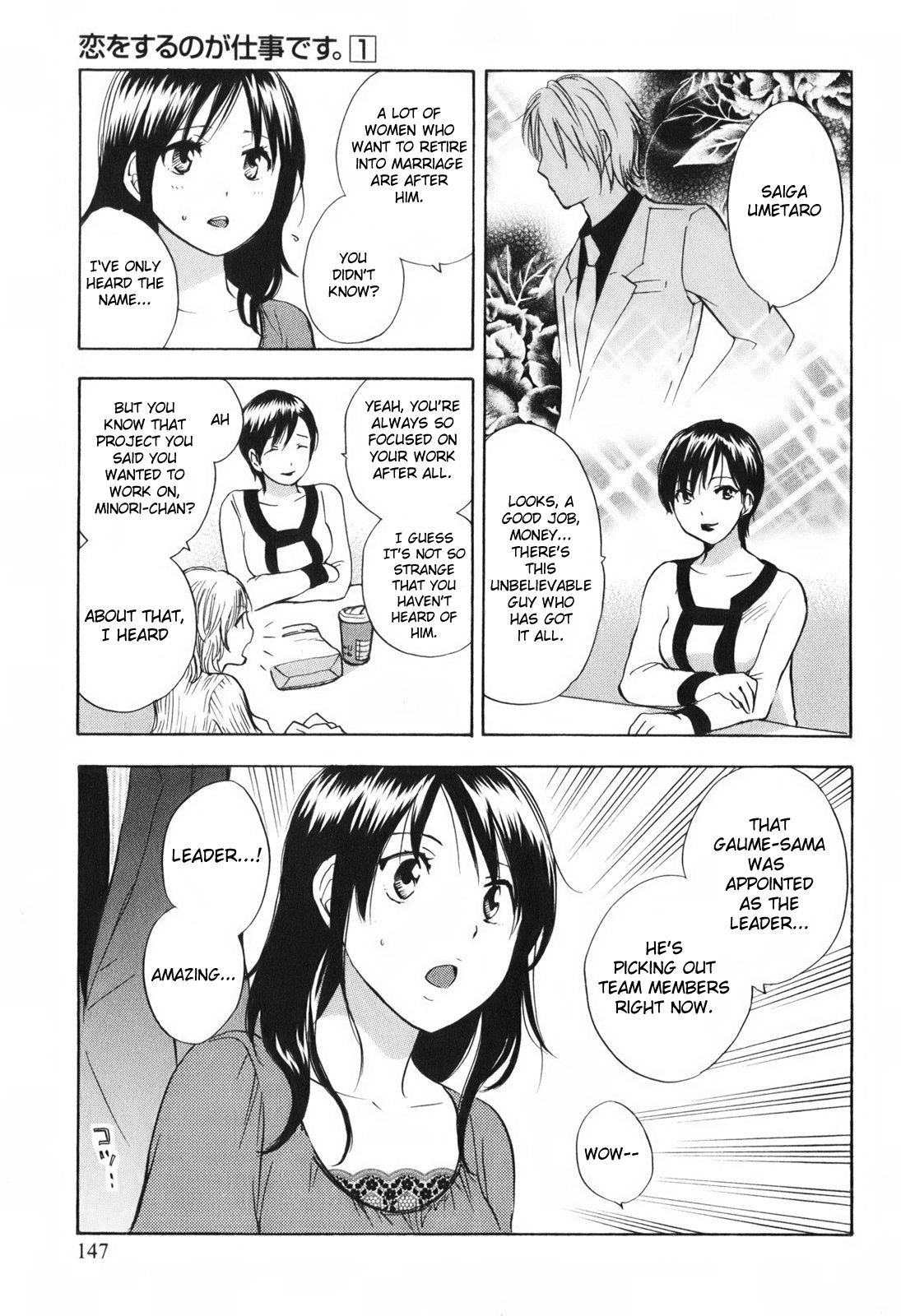 Koi wo Suru no ga Shigoto desu Chapter 7 page 3 - Chapter 7: The Man Who Has Everything