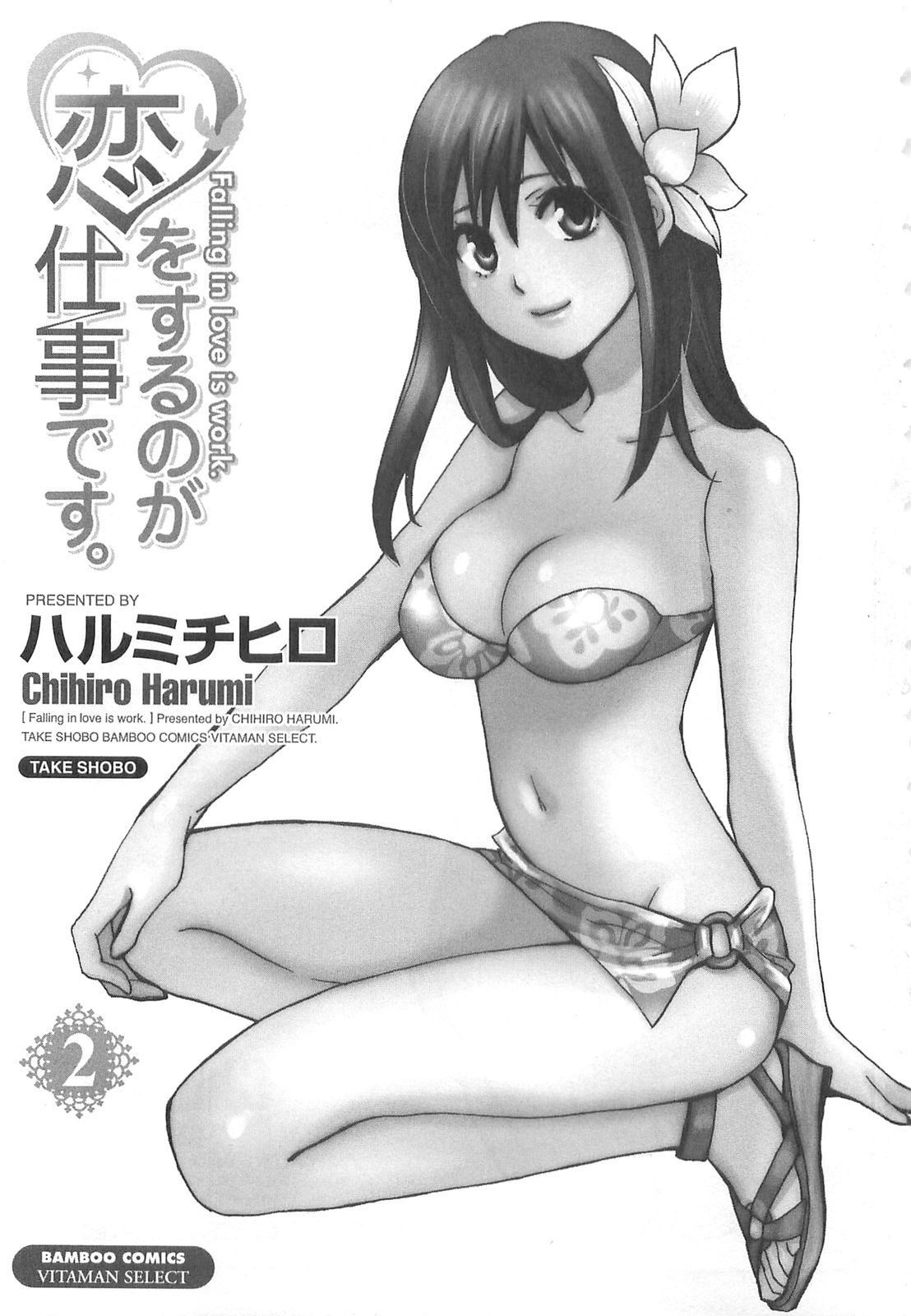 Koi wo Suru no ga Shigoto desu Chapter 9 page 4 - Chapter 9: The Hunter