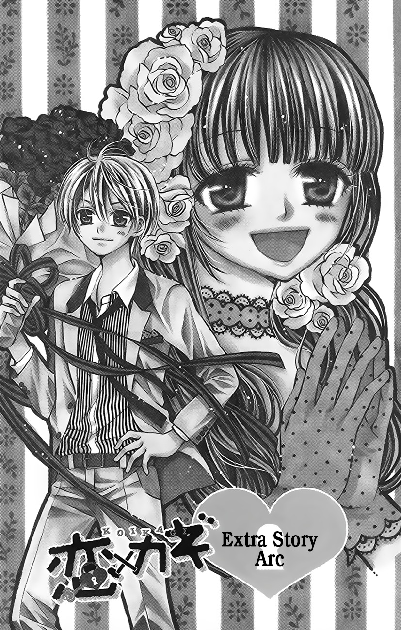 Koi x Kagi Chapter 3.1 page 1 - Chapter 3.1