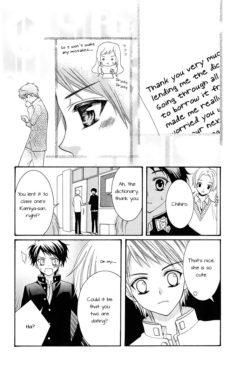 Koi x Kagi Chapter 3.2 page 23 - Chapter 3.2