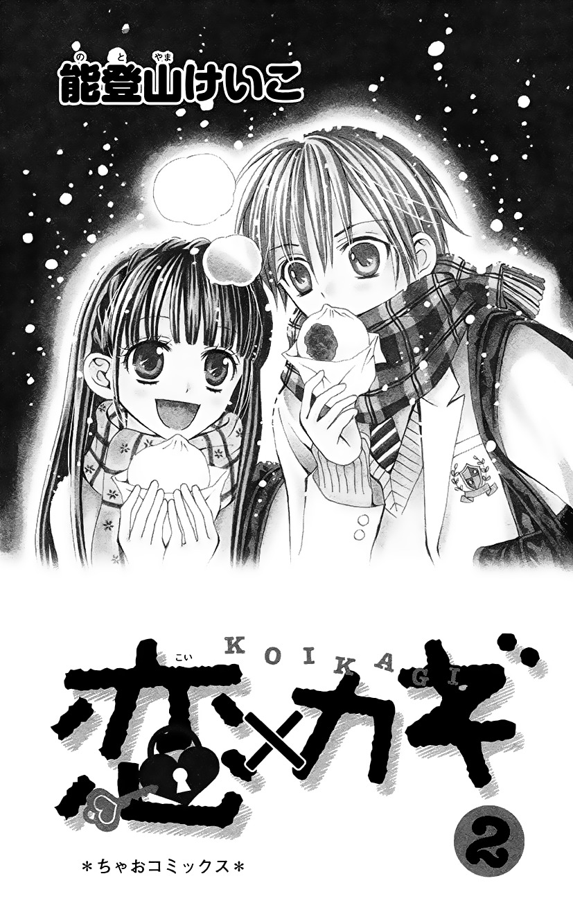 Koi x Kagi Chapter 4 page 2 - Chapter 4