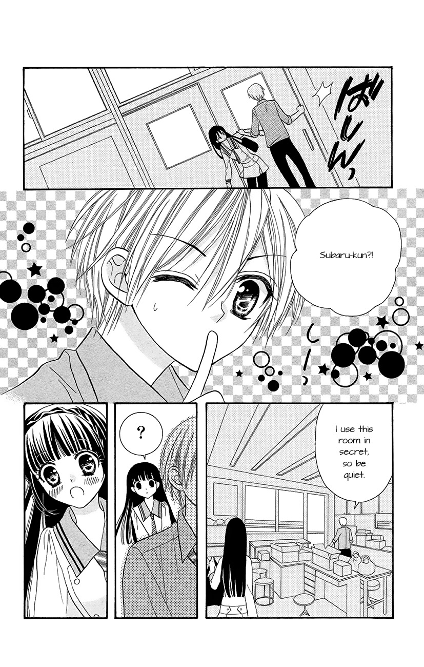 Koi x Kagi Chapter 4 page 31 - Chapter 4