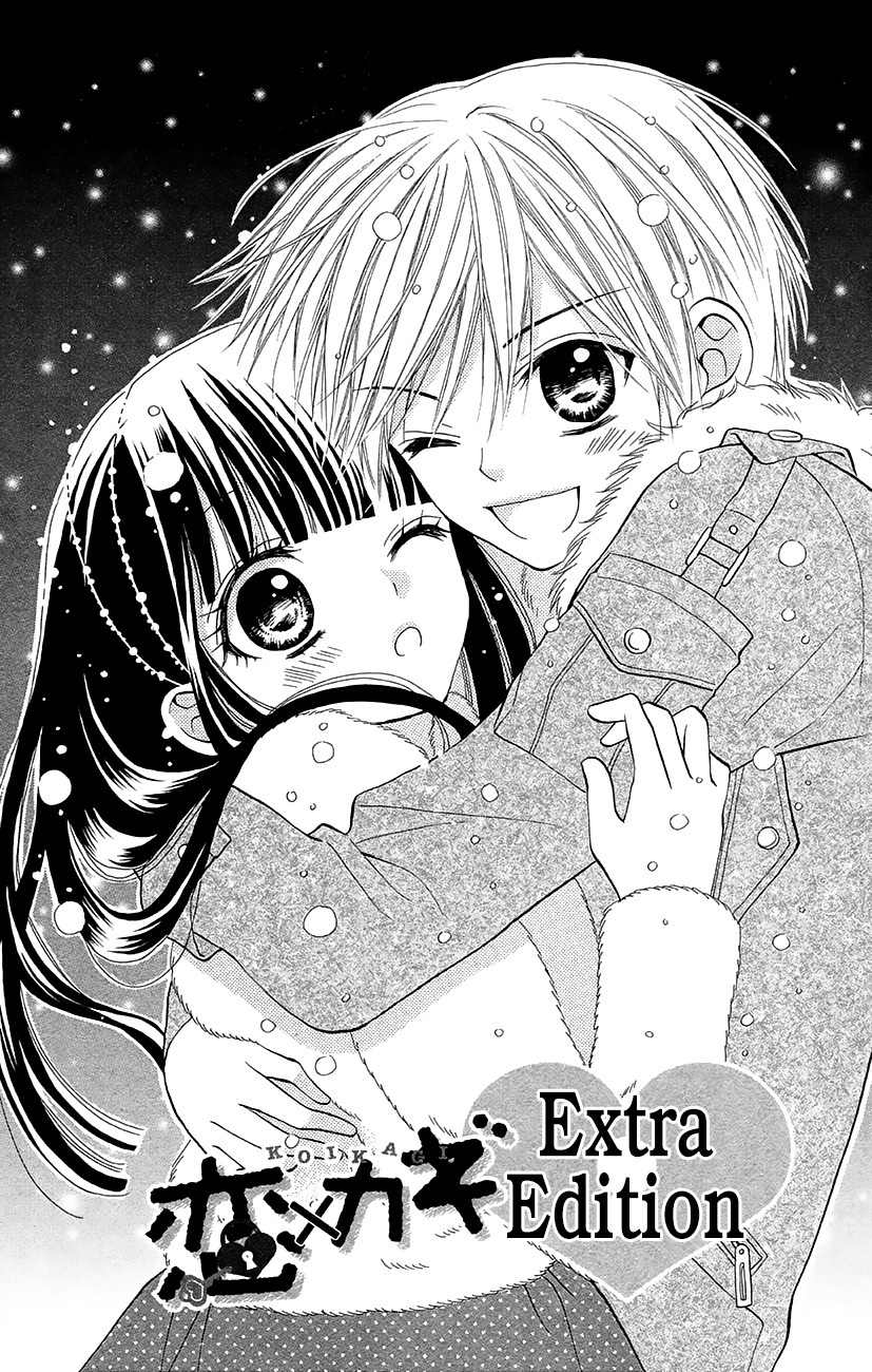 Koi x Kagi Chapter 6.1 page 1 - Chapter 6.1