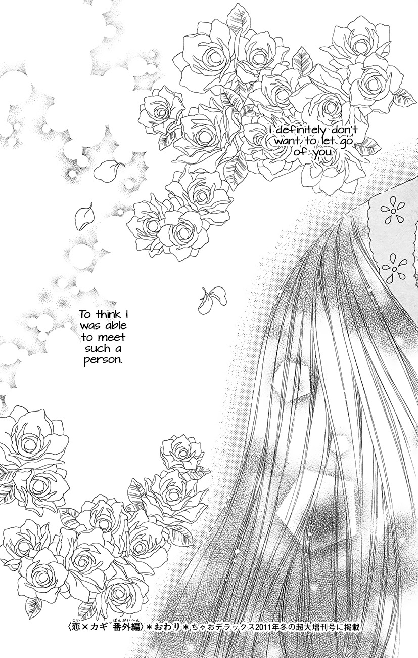 Koi x Kagi Chapter 6.1 page 13 - Chapter 6.1