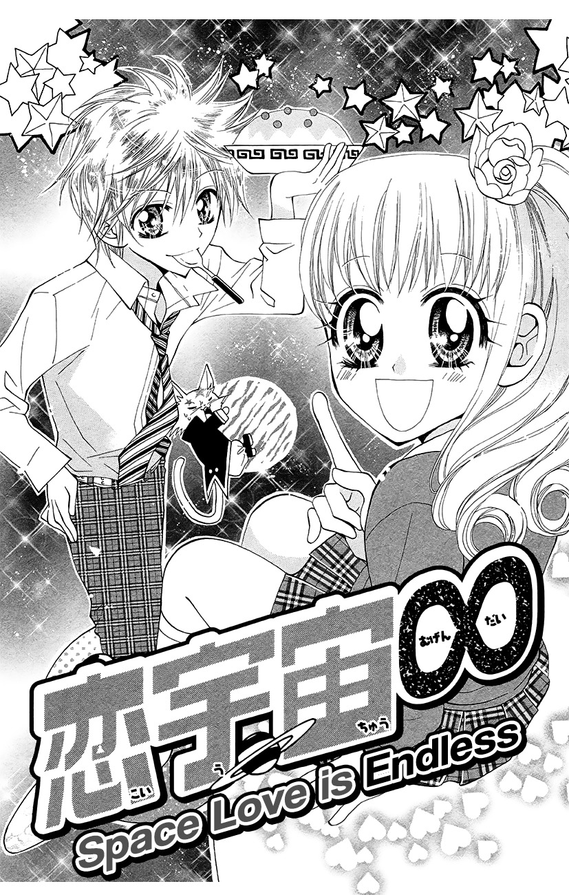 Koi x Kagi Chapter 6.3 page 1 - Chapter 6.3