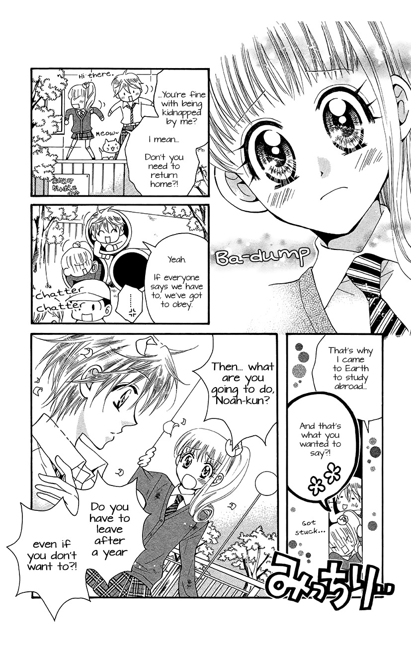 Koi x Kagi Chapter 6.3 page 12 - Chapter 6.3