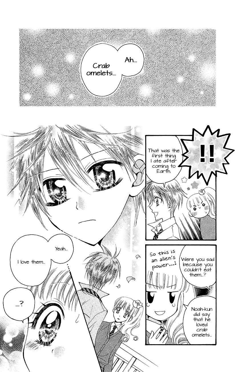 Koi x Kagi Chapter 6.3 page 13 - Chapter 6.3