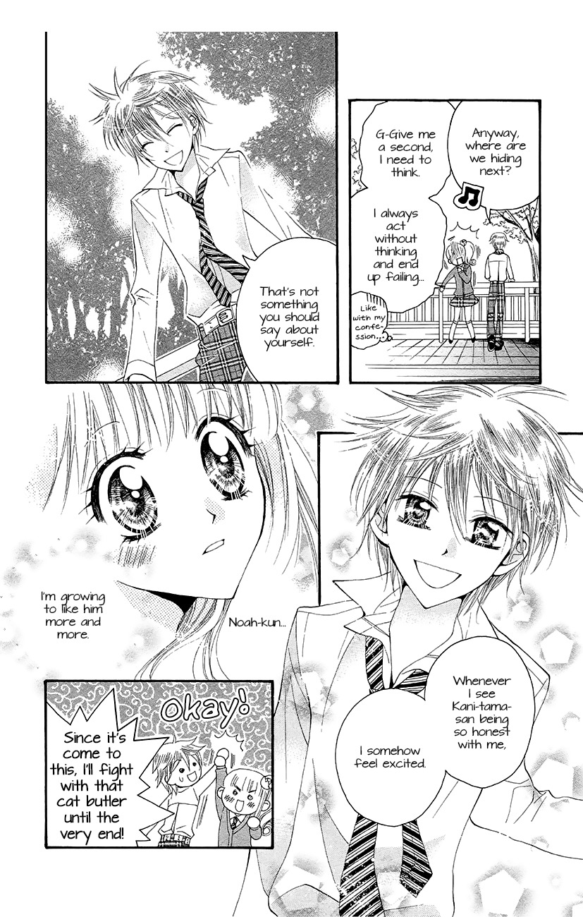 Koi x Kagi Chapter 6.3 page 14 - Chapter 6.3