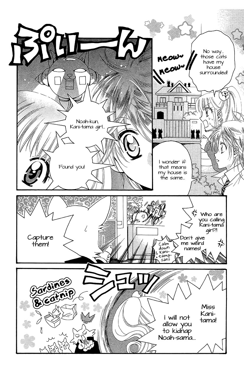 Koi x Kagi Chapter 6.3 page 16 - Chapter 6.3