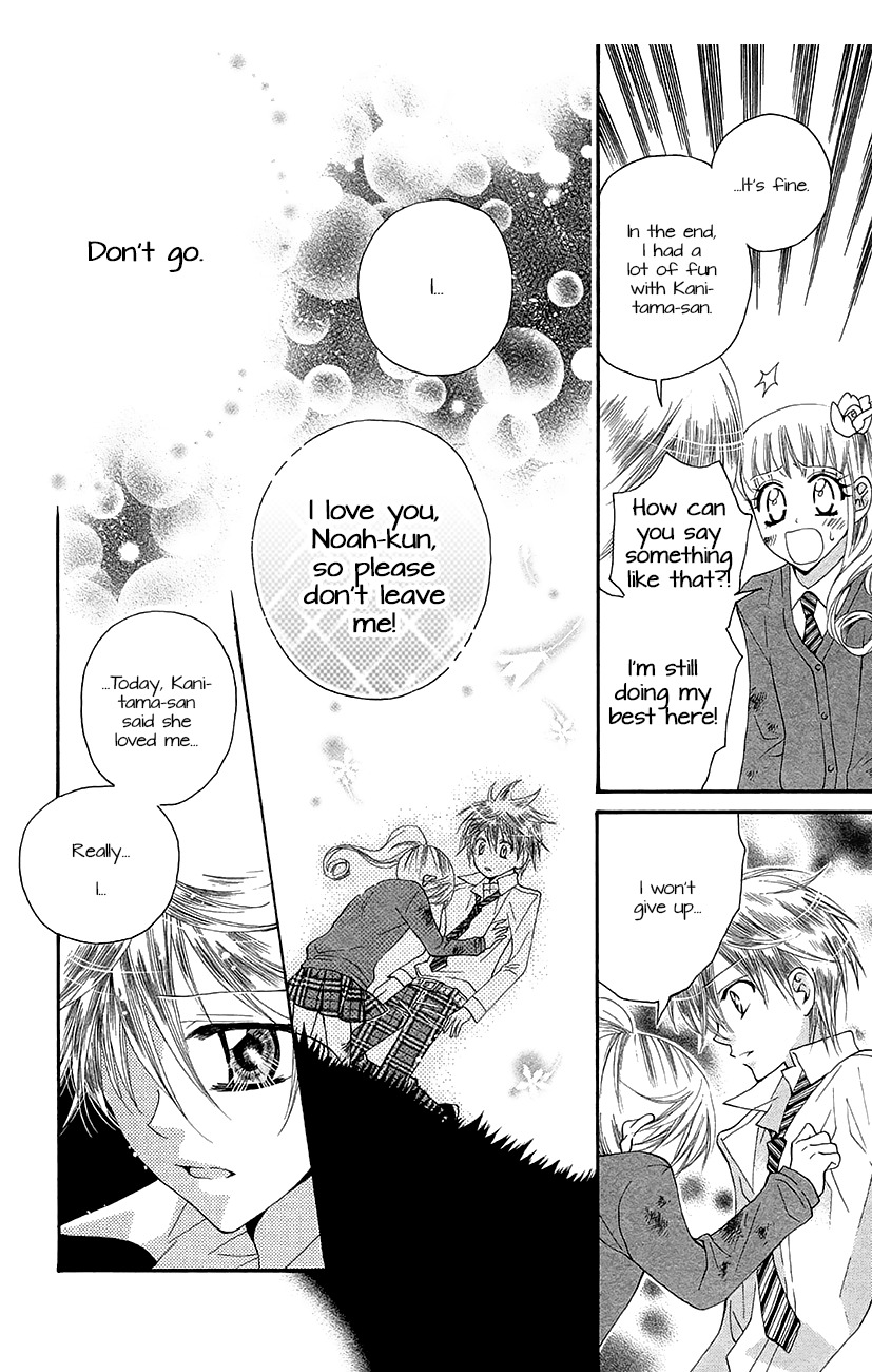 Koi x Kagi Chapter 6.3 page 18 - Chapter 6.3
