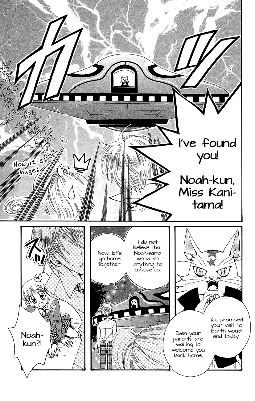 Koi x Kagi Chapter 6.3 page 19 - Chapter 6.3