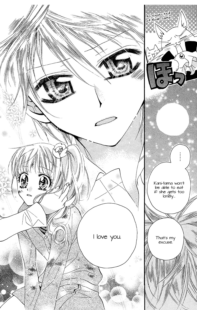 Koi x Kagi Chapter 6.3 page 26 - Chapter 6.3