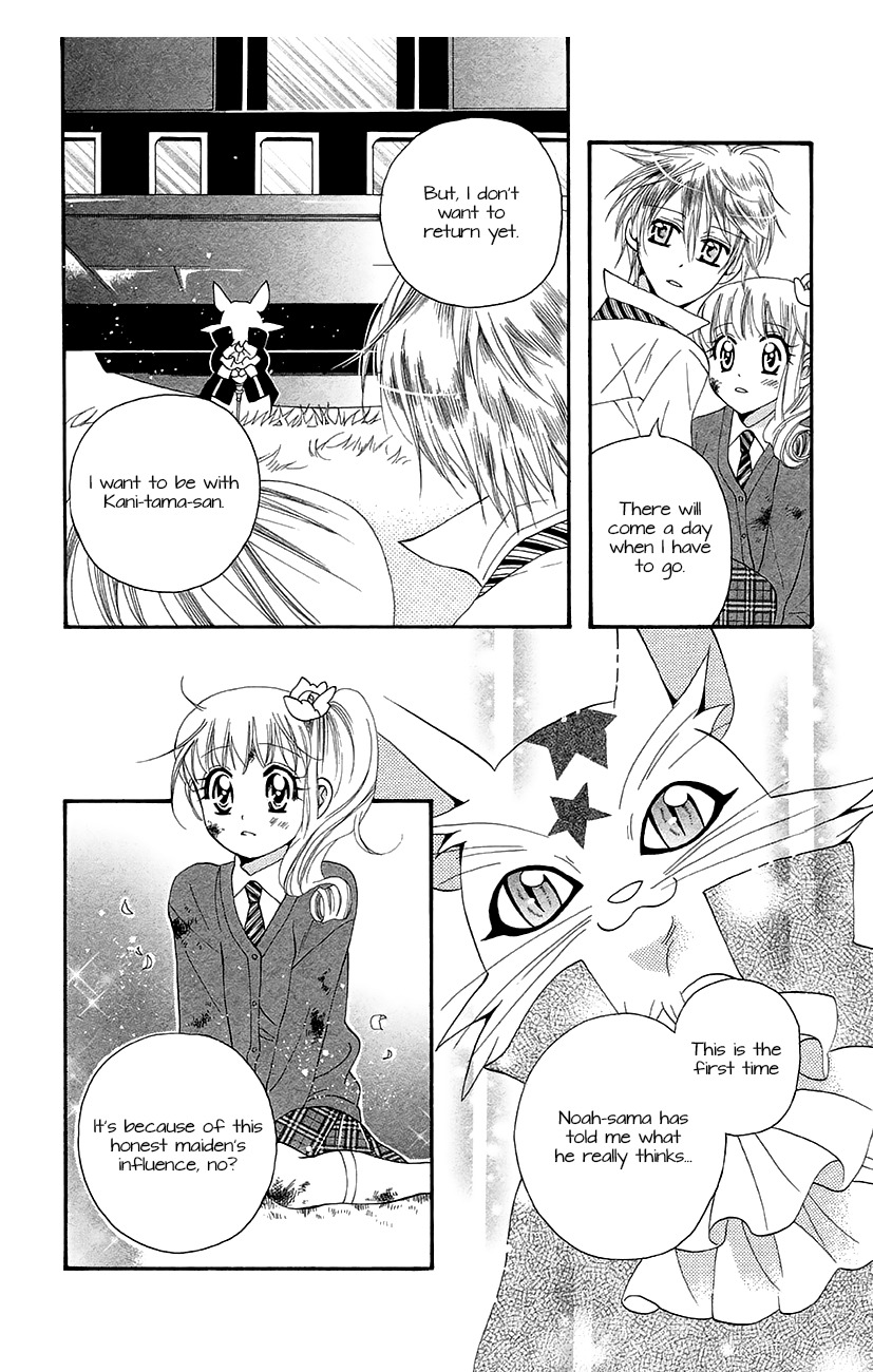 Koi x Kagi Chapter 6.3 page 28 - Chapter 6.3