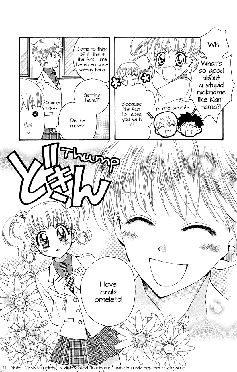 Koi x Kagi Chapter 6.3 page 3 - Chapter 6.3
