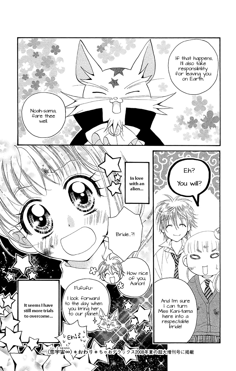 Koi x Kagi Chapter 6.3 page 31 - Chapter 6.3