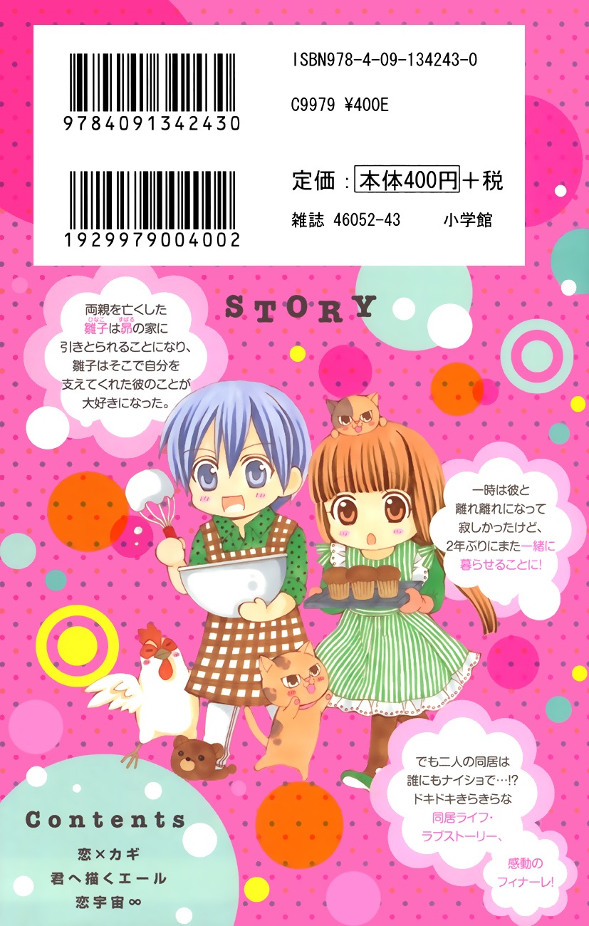 Koi x Kagi Chapter 6.3 page 34 - Chapter 6.3