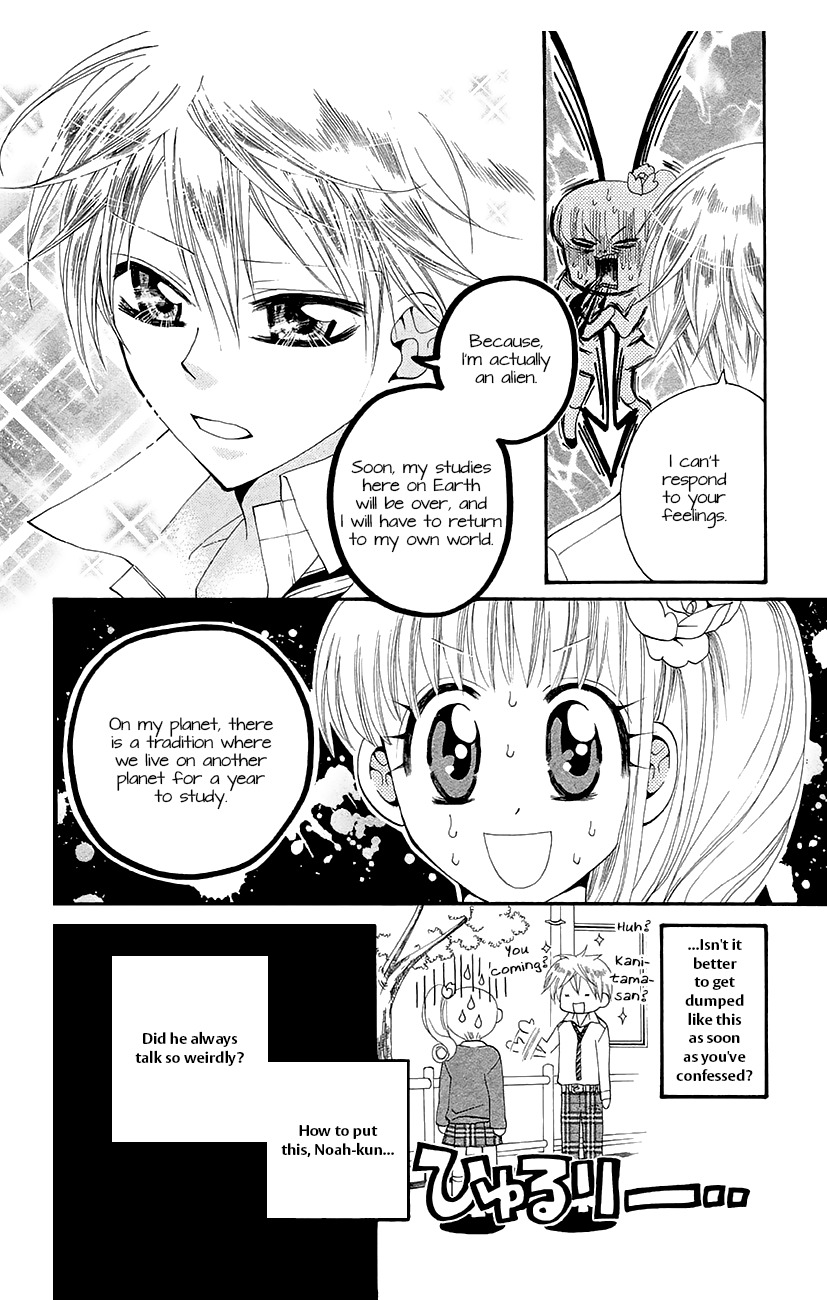 Koi x Kagi Chapter 6.3 page 6 - Chapter 6.3