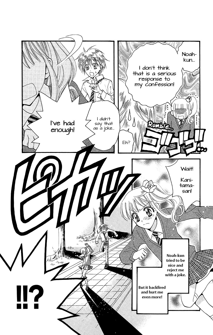 Koi x Kagi Chapter 6.3 page 7 - Chapter 6.3