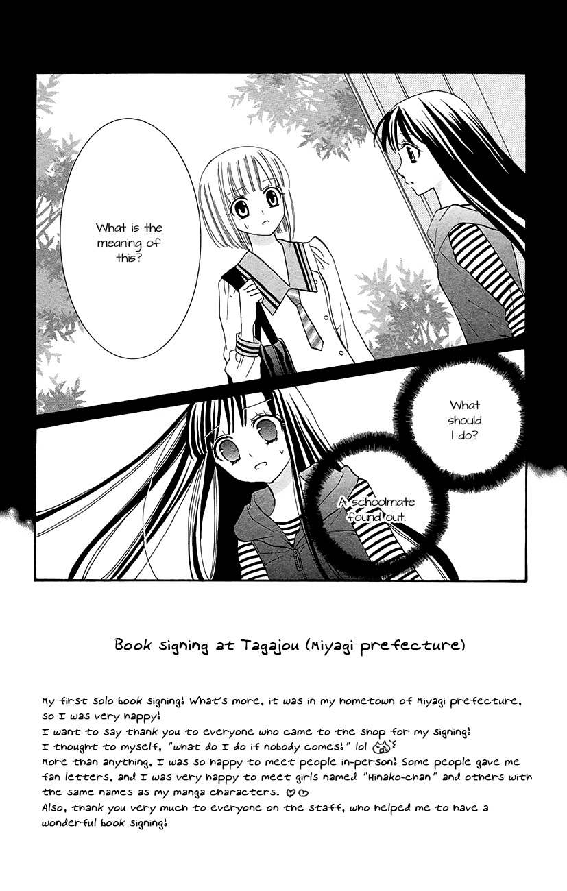 Koi x Kagi Chapter 6 page 2 - Chapter 6