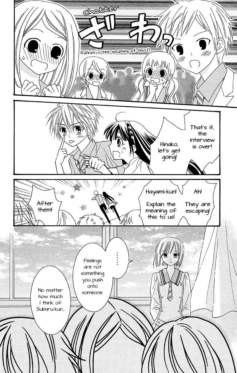Koi x Kagi Chapter 6 page 28 - Chapter 6