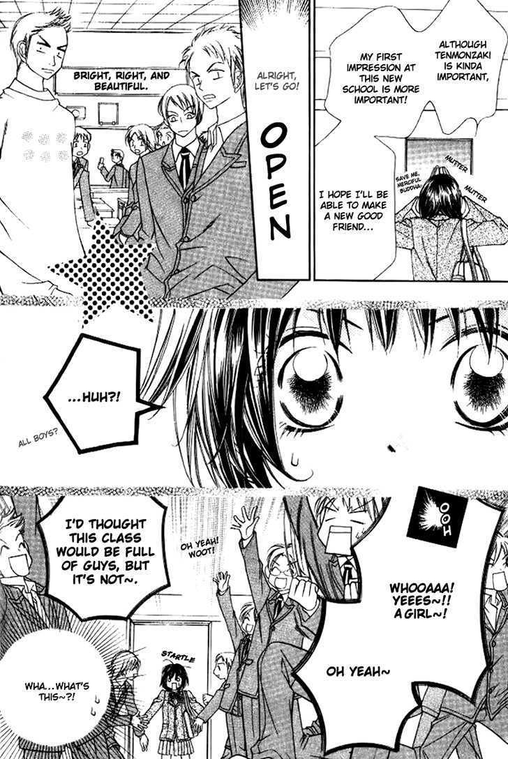 Koi Yori Kiss Yori Daikirai Chapter 1 page 18 - Chapter 1 : We Meet Finally, Tenmonchiki
