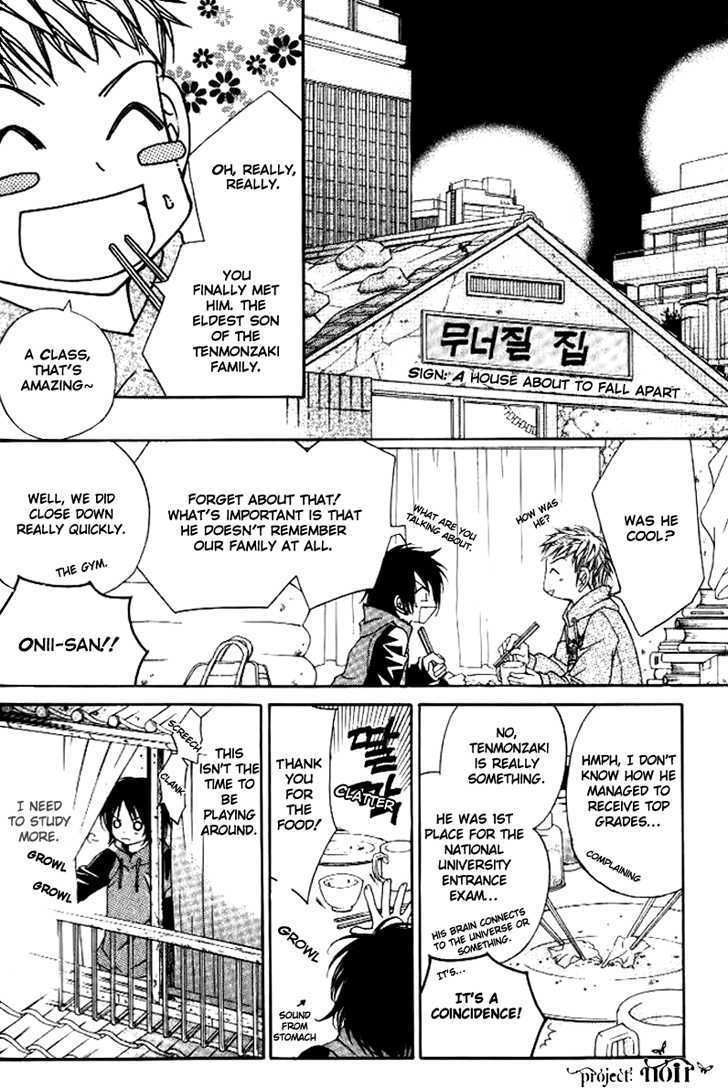 Koi Yori Kiss Yori Daikirai Chapter 1 page 34 - Chapter 1 : We Meet Finally, Tenmonchiki
