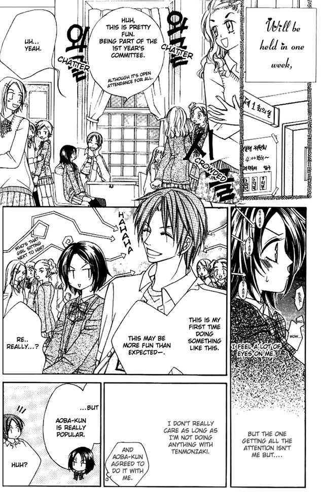 Koi Yori Kiss Yori Daikirai Chapter 2 page 7 - Chapter 2 : That's Why I Don't Like You