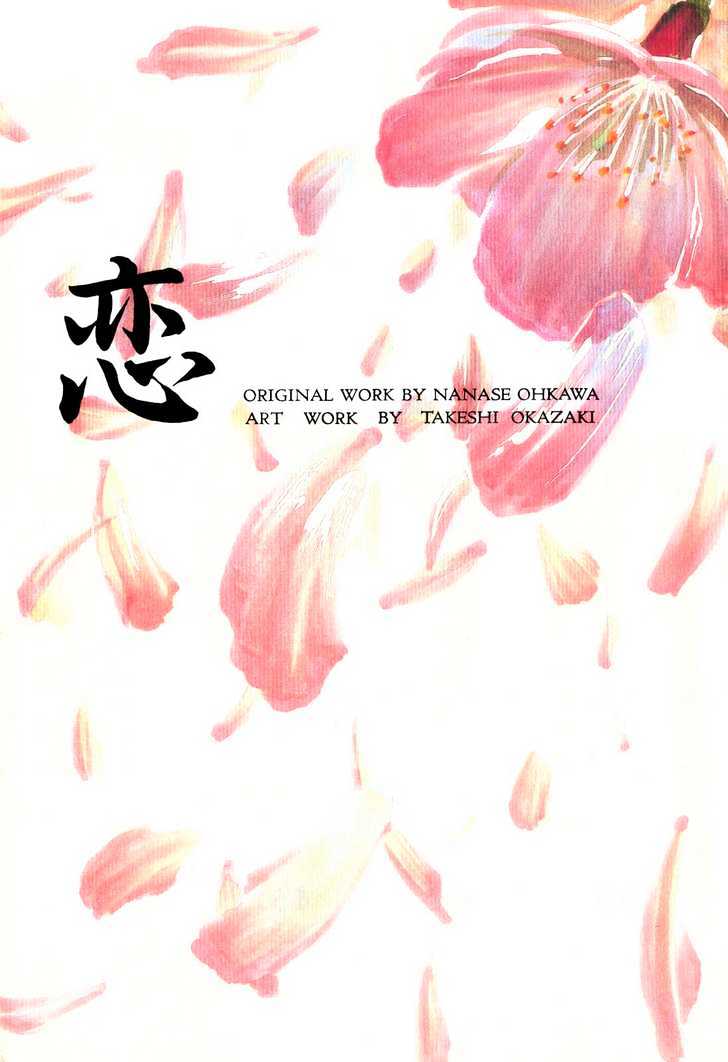 Koi Chapter 1 page 2 - Chapter 1