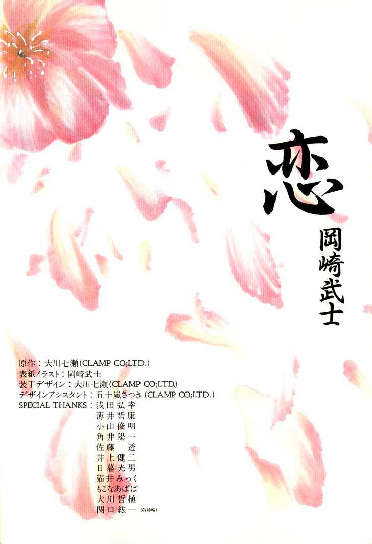 Koi Chapter 1 page 4 - Chapter 1