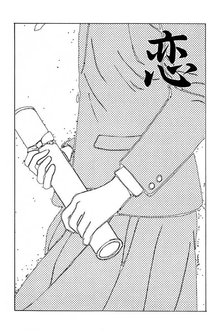 Koi Chapter 1 page 5 - Chapter 1