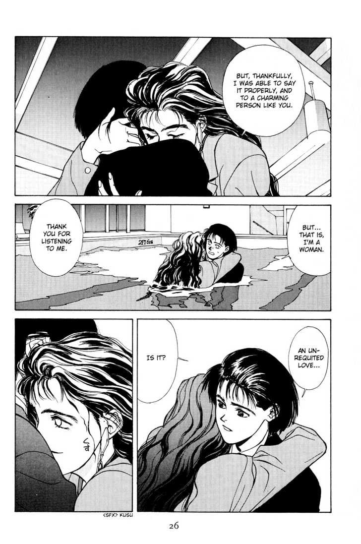 Koi Chapter 2 page 13 - Chapter 2