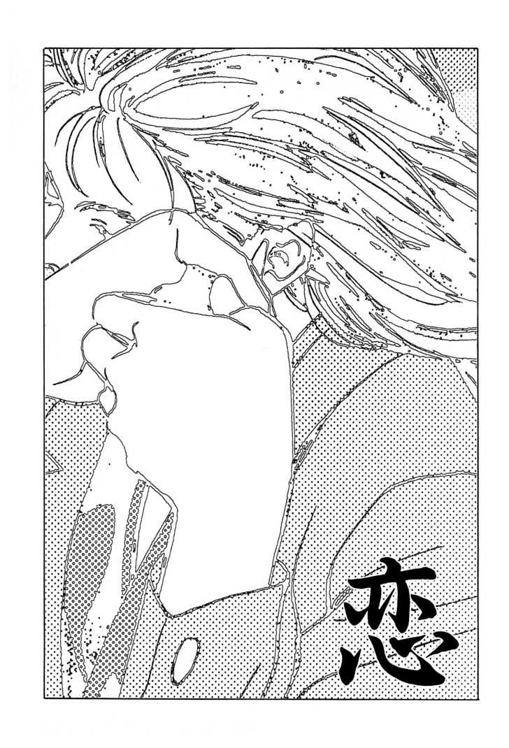 Koi Chapter 2 page 2 - Chapter 2