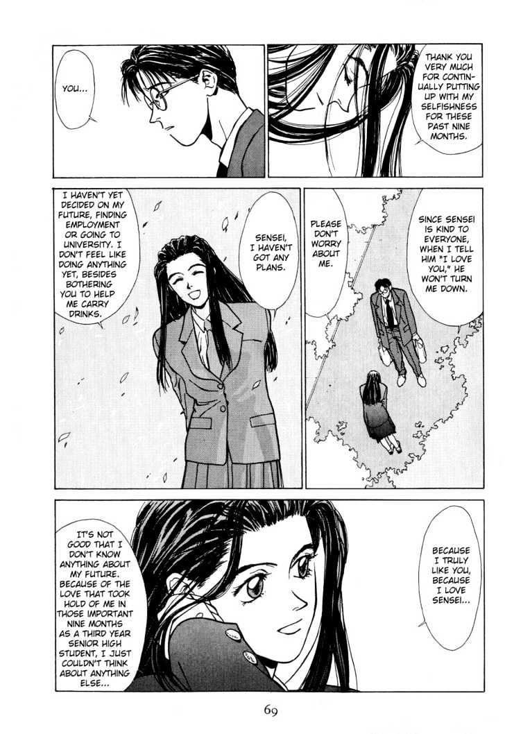Koi Chapter 4 page 12 - Chapter 4