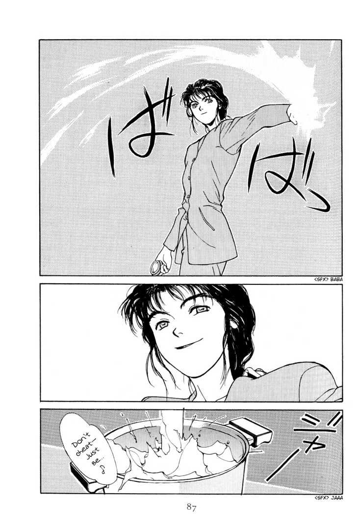 Koi Chapter 5 page 12 - Chapter 5